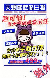 吃瓜少女日报官网