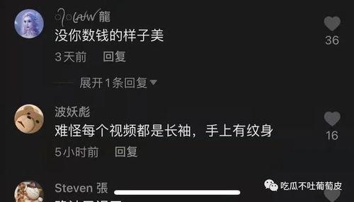 网红抖音吃瓜视频下载,揭秘娱乐圈幕后故事