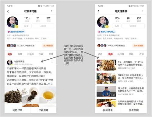 快手网红吃瓜视频文案