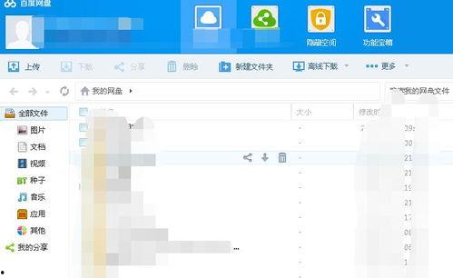 824 吃瓜百度网盘
