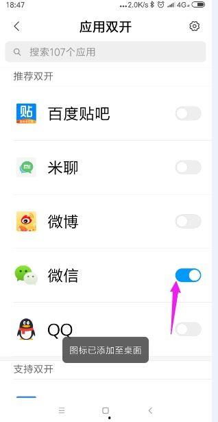 吃瓜网怎么登录微信号