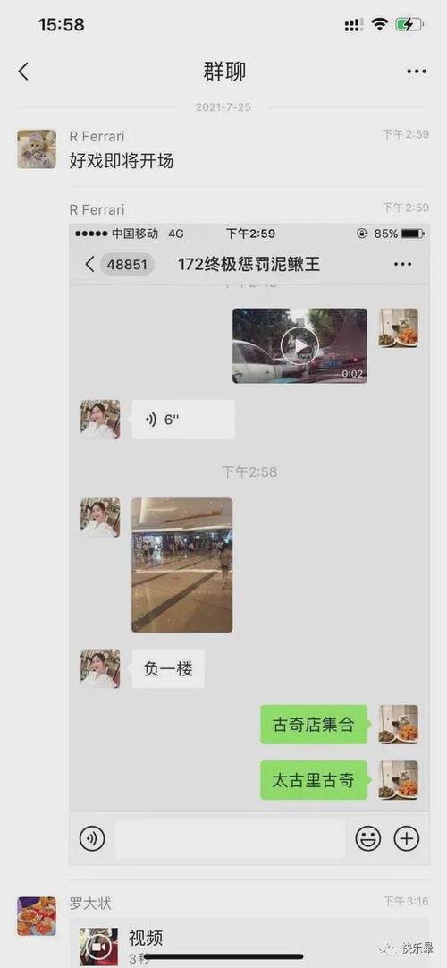 今日网爆热门吃瓜事件